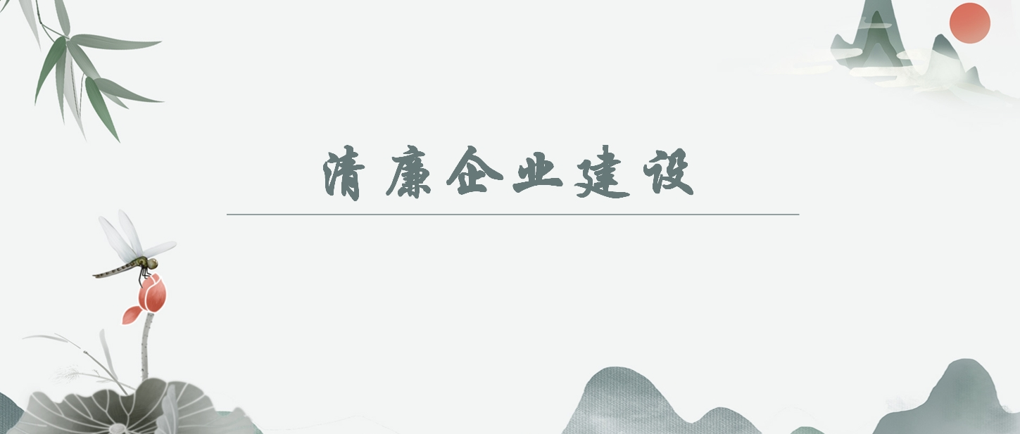 【清廉企業(yè)建設(shè)】如何認(rèn)識“以自我革命引領(lǐng)社會革命取得的歷史性成就”？