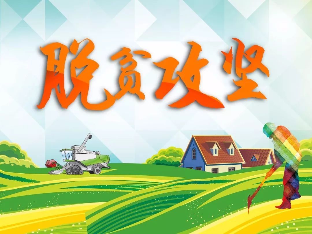 扶貧“指令”，從重癥監(jiān)護病床上發(fā)出