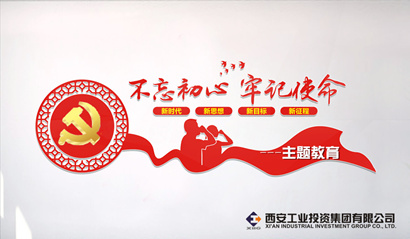西安北環(huán)醫(yī)院開展“不忘初心、牢記使命”主題教育領(lǐng)導(dǎo)干部講黨課活動簡報