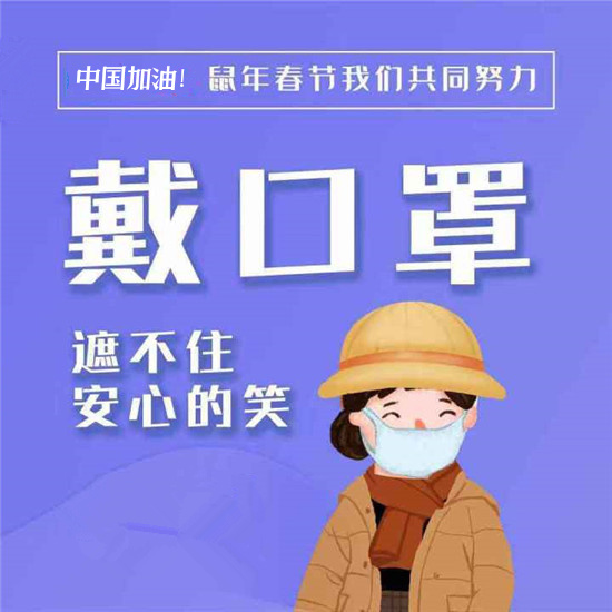 【疫情防控】關(guān)于新型冠狀病毒肺炎，你應(yīng)該知道的疫情防控法律知識(shí)