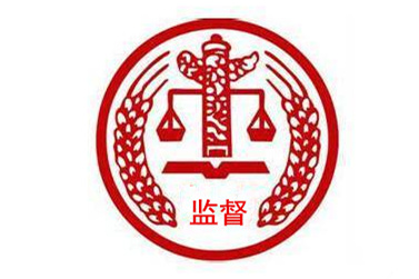 專項(xiàng)整治系列評(píng)論之一：堅(jiān)決斬?cái)嗌煜蚬こ探ㄔO(shè)、礦產(chǎn)開發(fā)領(lǐng)域的權(quán)力黑手