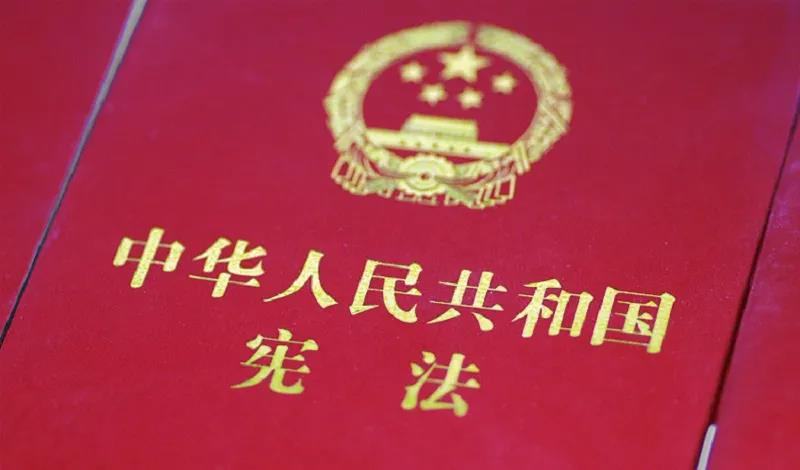 憲法宣傳周 | 憲法知識知多少？九張圖帶你了解國家憲法日！