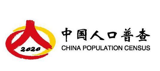 【人口普查】開展第七次全國人口普查有什么重大意義？
